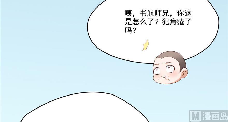 《修真聊天群》漫画最新章节第208话顺便为宋书航小友点蜡免费下拉式在线观看章节第【67】张图片