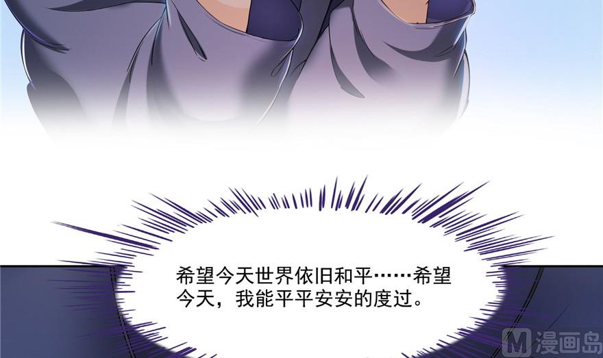 《修真聊天群》漫画最新章节第208话顺便为宋书航小友点蜡免费下拉式在线观看章节第【85】张图片