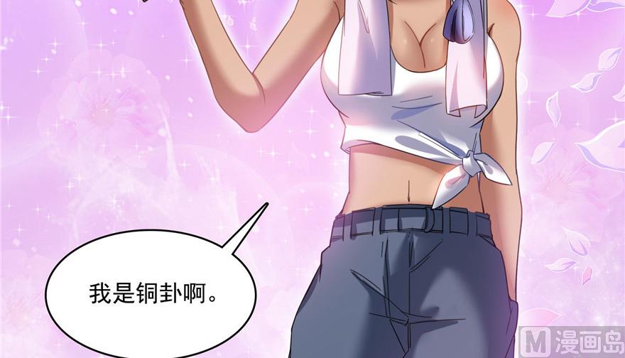 《修真聊天群》漫画最新章节第208话顺便为宋书航小友点蜡免费下拉式在线观看章节第【99】张图片