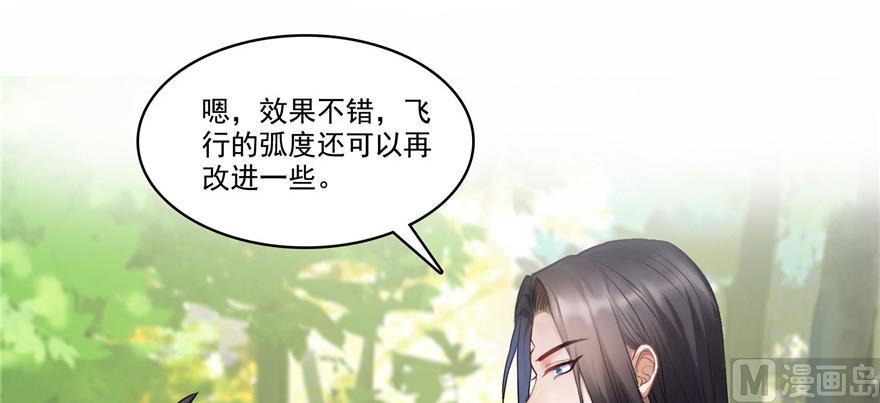 《修真聊天群》漫画最新章节第209话新版一次性飞剑005免费下拉式在线观看章节第【100】张图片