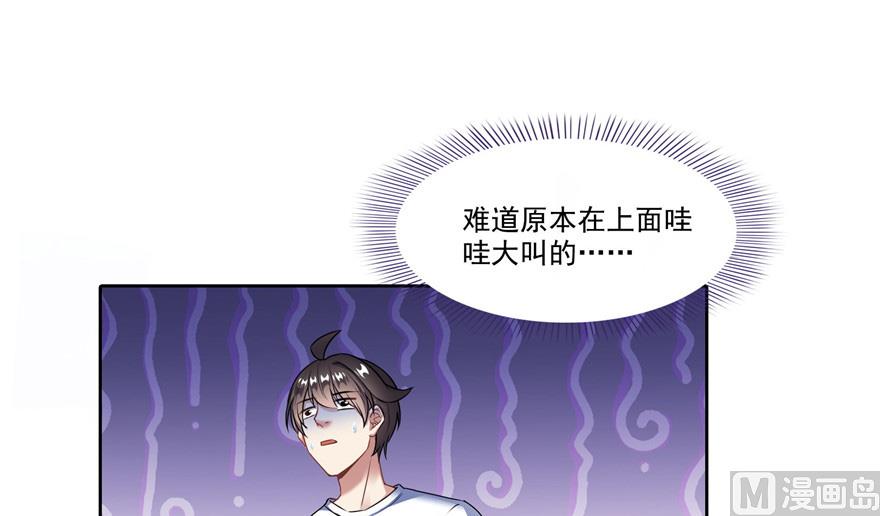 《修真聊天群》漫画最新章节第209话新版一次性飞剑005免费下拉式在线观看章节第【107】张图片