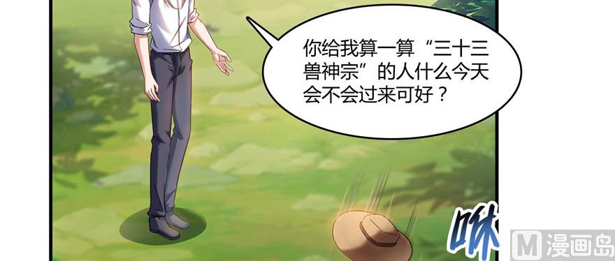 《修真聊天群》漫画最新章节第209话新版一次性飞剑005免费下拉式在线观看章节第【33】张图片