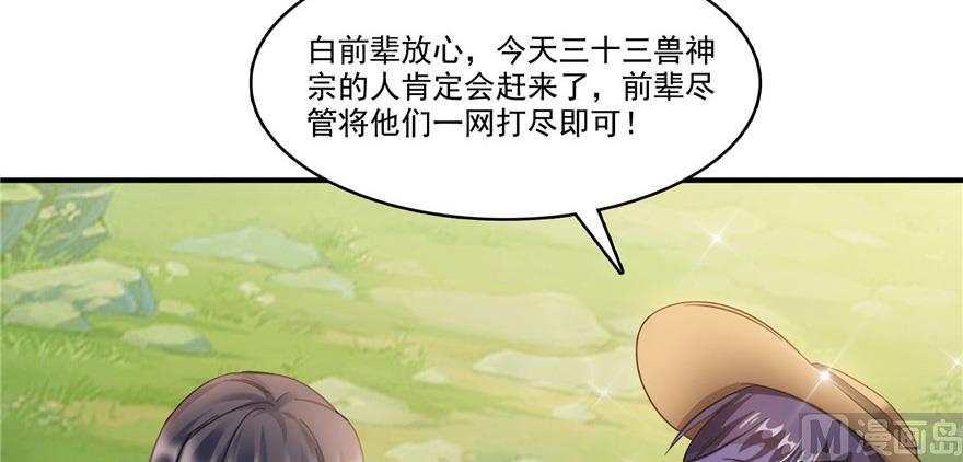 《修真聊天群》漫画最新章节第209话新版一次性飞剑005免费下拉式在线观看章节第【38】张图片