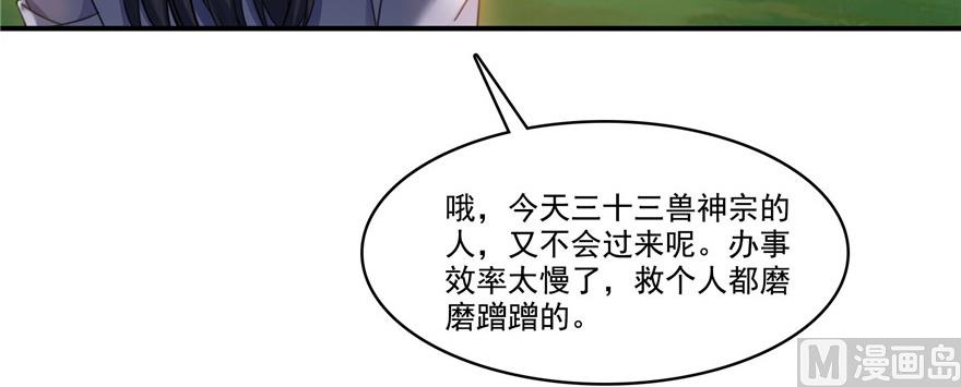 《修真聊天群》漫画最新章节第209话新版一次性飞剑005免费下拉式在线观看章节第【40】张图片