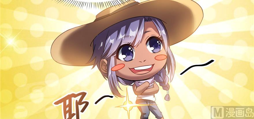 《修真聊天群》漫画最新章节第209话新版一次性飞剑005免费下拉式在线观看章节第【45】张图片