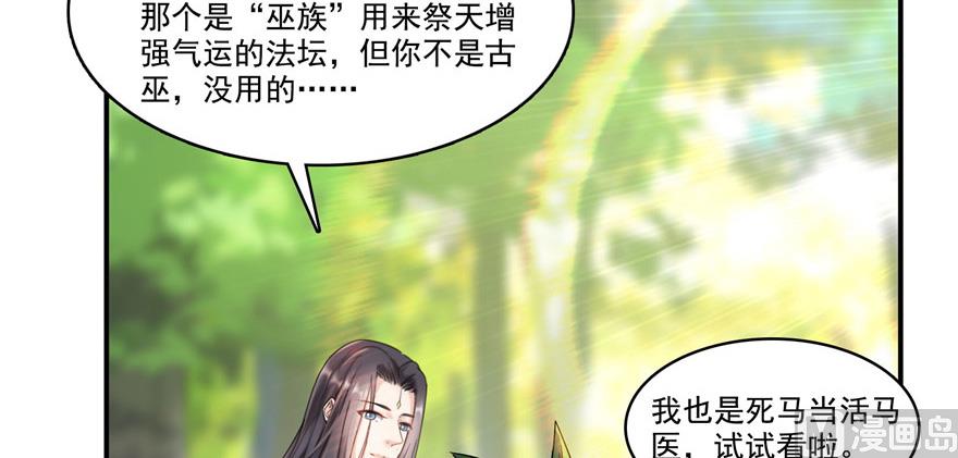 《修真聊天群》漫画最新章节第209话新版一次性飞剑005免费下拉式在线观看章节第【47】张图片