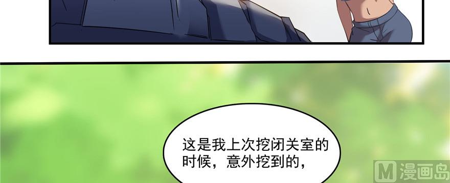 《修真聊天群》漫画最新章节第209话新版一次性飞剑005免费下拉式在线观看章节第【49】张图片