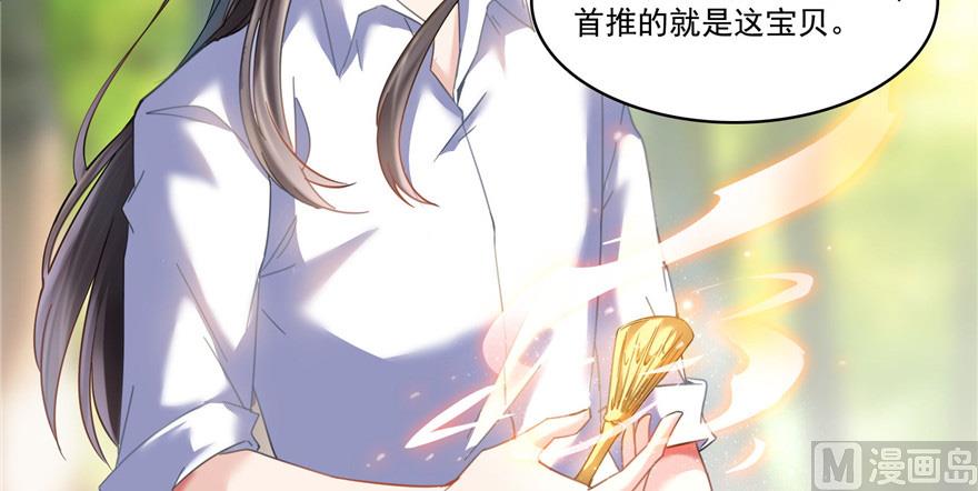 《修真聊天群》漫画最新章节第209话新版一次性飞剑005免费下拉式在线观看章节第【51】张图片