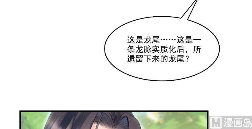 《修真聊天群》漫画最新章节第209话新版一次性飞剑005免费下拉式在线观看章节第【54】张图片