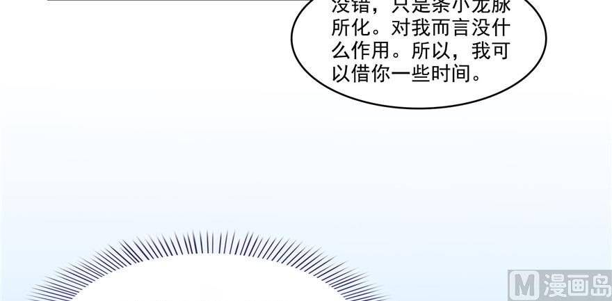 《修真聊天群》漫画最新章节第209话新版一次性飞剑005免费下拉式在线观看章节第【56】张图片