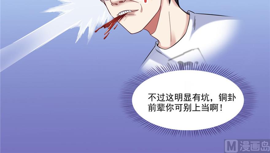 《修真聊天群》漫画最新章节第209话新版一次性飞剑005免费下拉式在线观看章节第【58】张图片