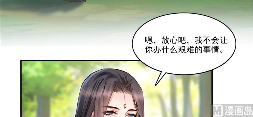 《修真聊天群》漫画最新章节第209话新版一次性飞剑005免费下拉式在线观看章节第【63】张图片