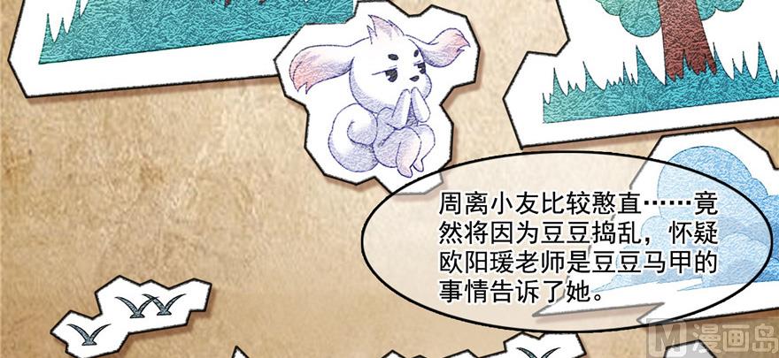 《修真聊天群》漫画最新章节第209话新版一次性飞剑005免费下拉式在线观看章节第【67】张图片