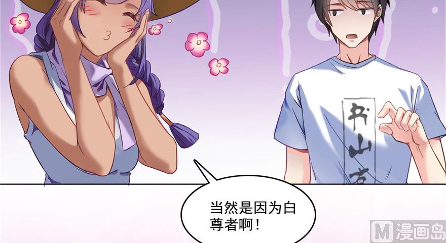 《修真聊天群》漫画最新章节第209话新版一次性飞剑005免费下拉式在线观看章节第【9】张图片