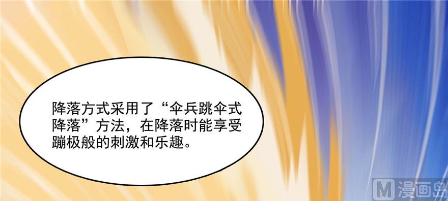 《修真聊天群》漫画最新章节第209话新版一次性飞剑005免费下拉式在线观看章节第【92】张图片