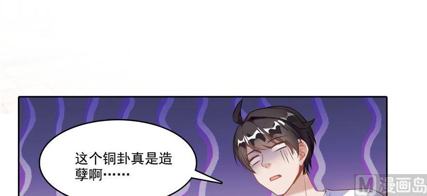 《修真聊天群》漫画最新章节第209话新版一次性飞剑005免费下拉式在线观看章节第【98】张图片