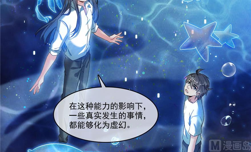 《修真聊天群》漫画最新章节第212话 从此头发是路人免费下拉式在线观看章节第【10】张图片