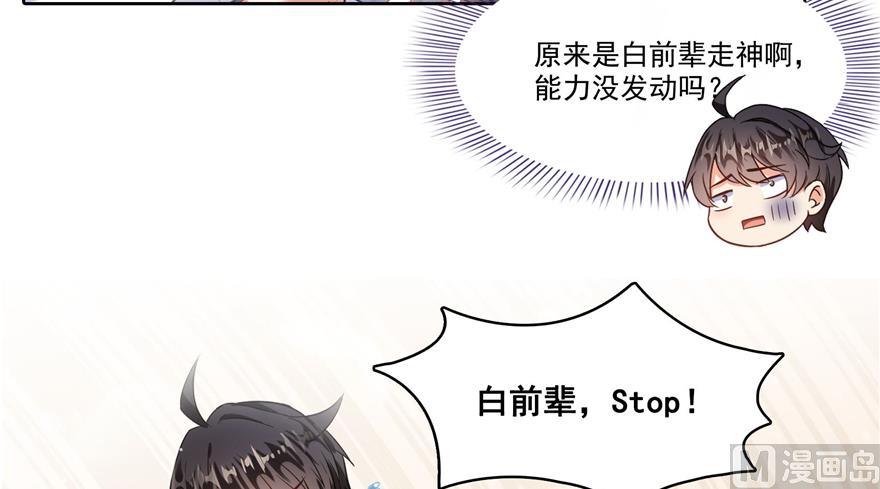 《修真聊天群》漫画最新章节第212话 从此头发是路人免费下拉式在线观看章节第【23】张图片