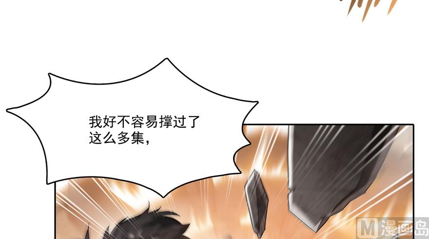 《修真聊天群》漫画最新章节第212话 从此头发是路人免费下拉式在线观看章节第【32】张图片