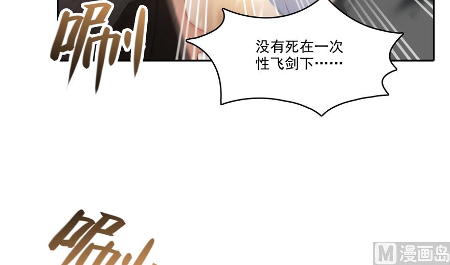 《修真聊天群》漫画最新章节第212话 从此头发是路人免费下拉式在线观看章节第【34】张图片