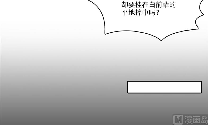 《修真聊天群》漫画最新章节第212话 从此头发是路人免费下拉式在线观看章节第【36】张图片