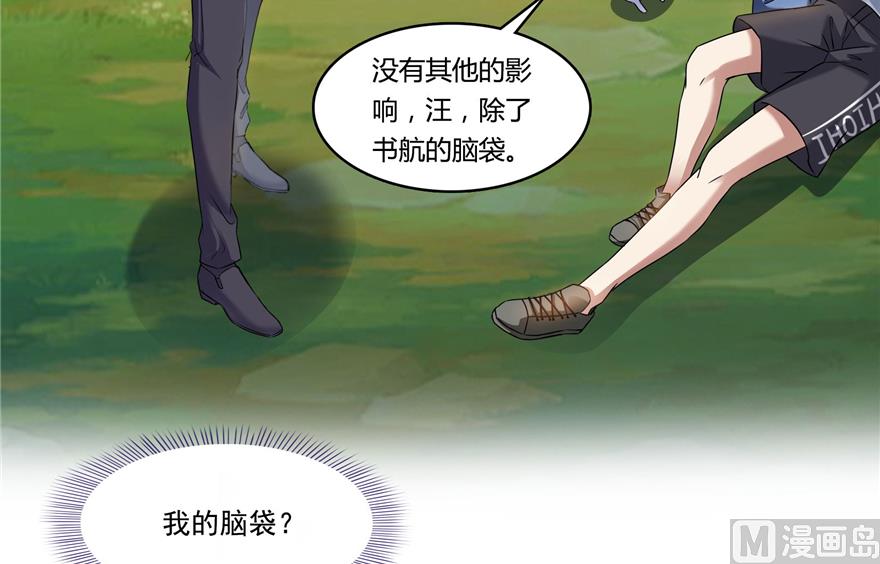 《修真聊天群》漫画最新章节第212话 从此头发是路人免费下拉式在线观看章节第【45】张图片