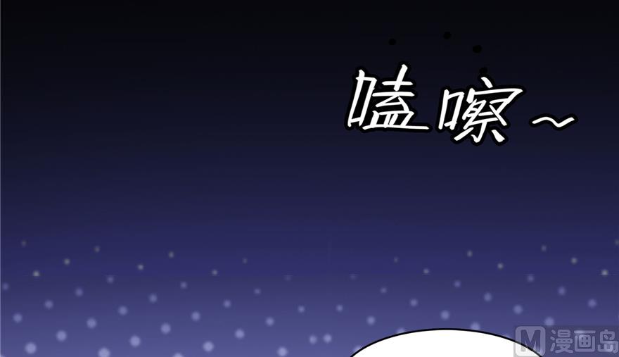 《修真聊天群》漫画最新章节第212话 从此头发是路人免费下拉式在线观看章节第【55】张图片