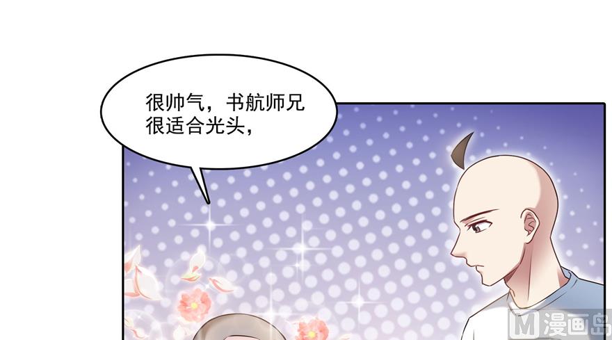 《修真聊天群》漫画最新章节第212话 从此头发是路人免费下拉式在线观看章节第【58】张图片