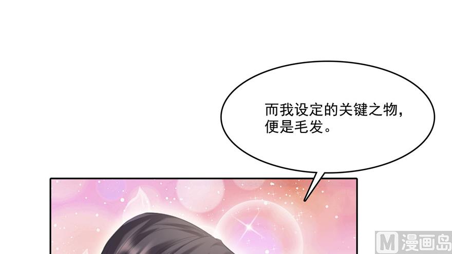 《修真聊天群》漫画最新章节第212话 从此头发是路人免费下拉式在线观看章节第【64】张图片