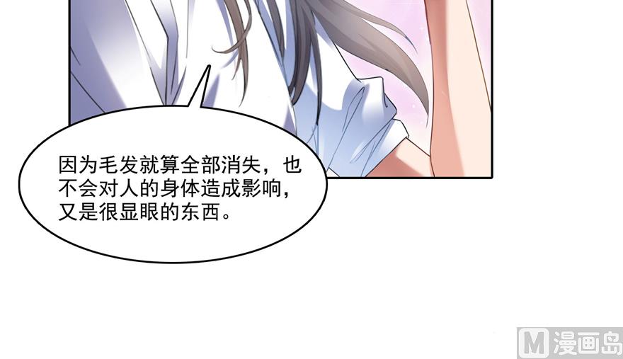 《修真聊天群》漫画最新章节第212话 从此头发是路人免费下拉式在线观看章节第【66】张图片