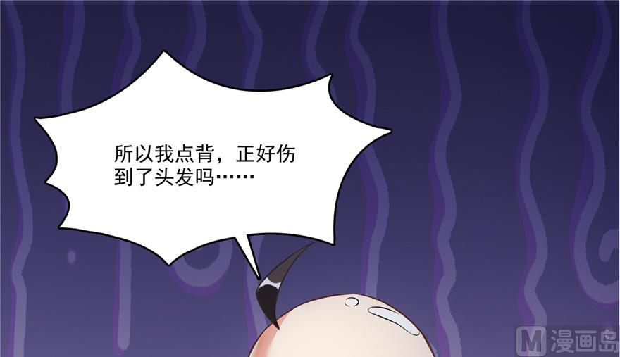 《修真聊天群》漫画最新章节第212话 从此头发是路人免费下拉式在线观看章节第【67】张图片