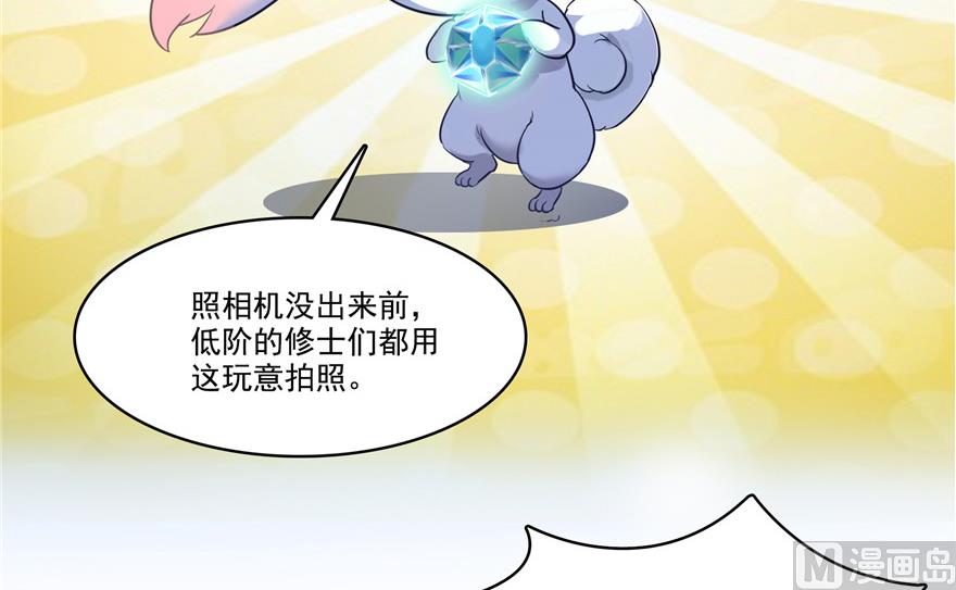 《修真聊天群》漫画最新章节第212话 从此头发是路人免费下拉式在线观看章节第【72】张图片