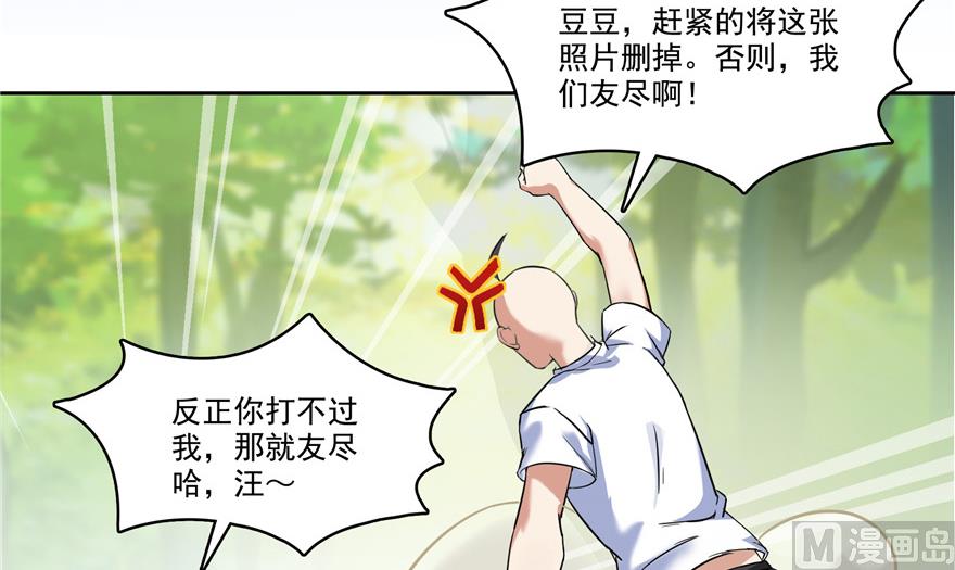 《修真聊天群》漫画最新章节第212话 从此头发是路人免费下拉式在线观看章节第【73】张图片