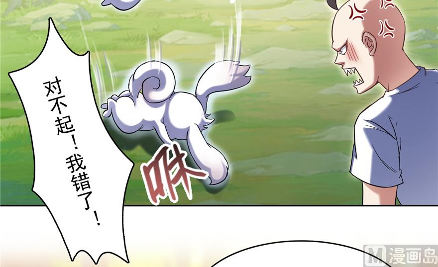 《修真聊天群》漫画最新章节第213话 一条落单的蠢鱼！免费下拉式在线观看章节第【31】张图片