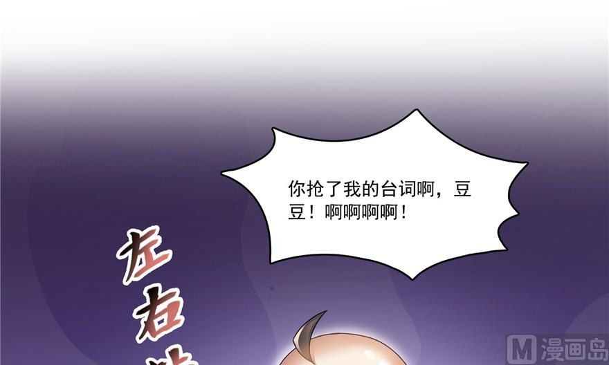 《修真聊天群》漫画最新章节第213话 一条落单的蠢鱼！免费下拉式在线观看章节第【35】张图片