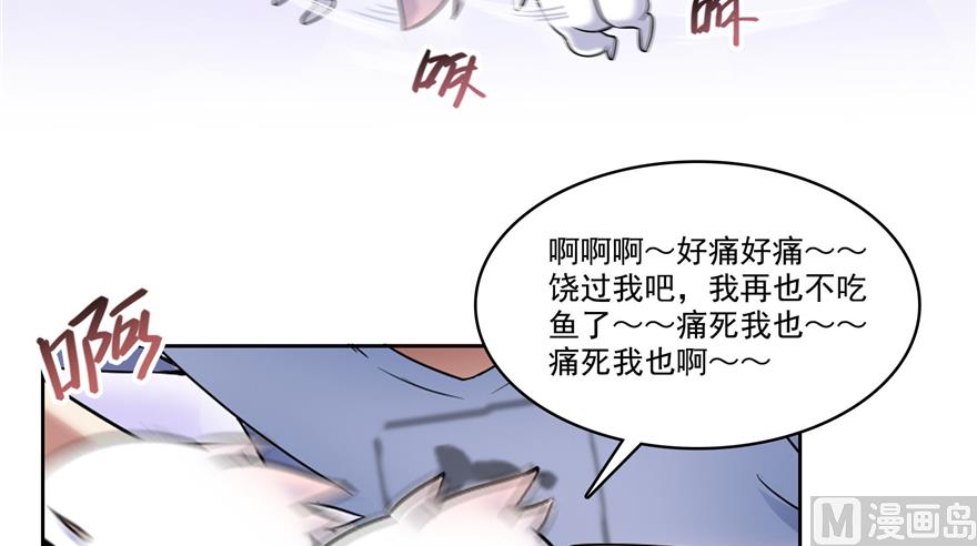 《修真聊天群》漫画最新章节第213话 一条落单的蠢鱼！免费下拉式在线观看章节第【37】张图片