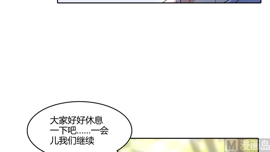 《修真聊天群》漫画最新章节第213话 一条落单的蠢鱼！免费下拉式在线观看章节第【40】张图片