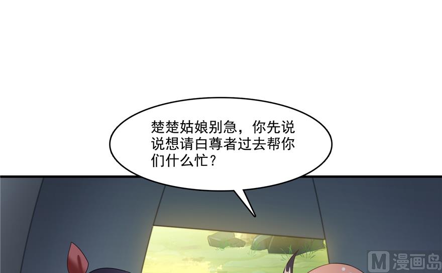 《修真聊天群》漫画最新章节第213话 一条落单的蠢鱼！免费下拉式在线观看章节第【56】张图片