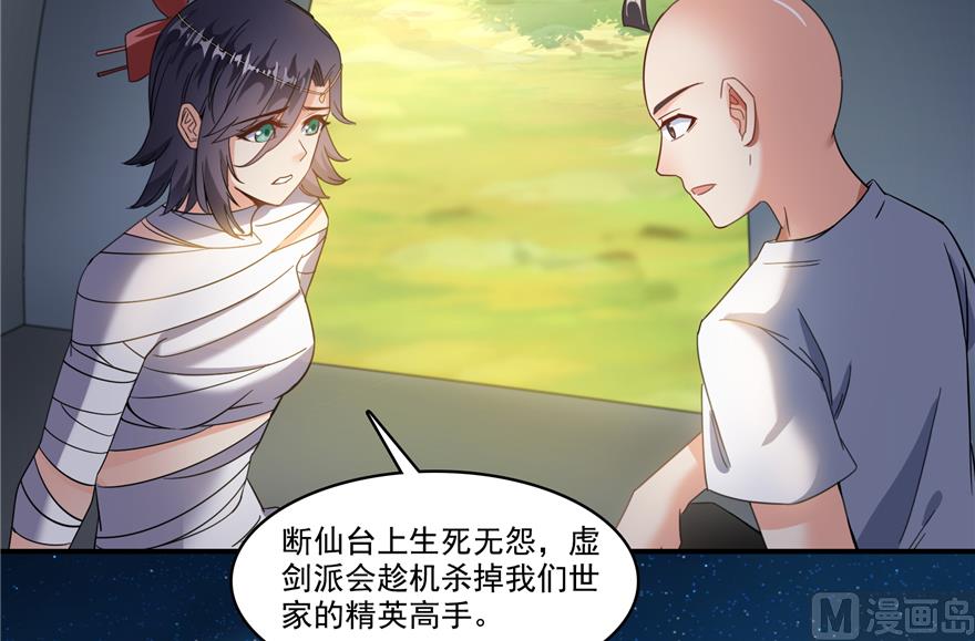 《修真聊天群》漫画最新章节第213话 一条落单的蠢鱼！免费下拉式在线观看章节第【57】张图片