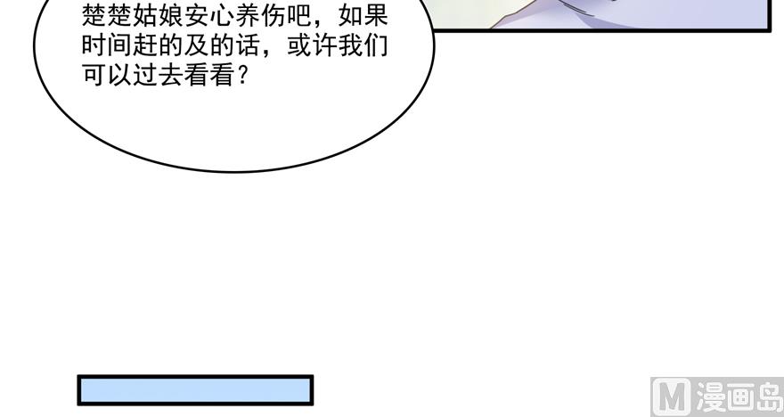 《修真聊天群》漫画最新章节第213话 一条落单的蠢鱼！免费下拉式在线观看章节第【61】张图片