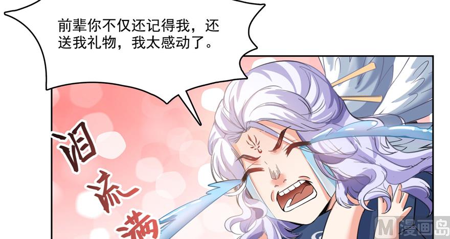 《修真聊天群》漫画最新章节第214话 破灭的侥幸心理免费下拉式在线观看章节第【10】张图片