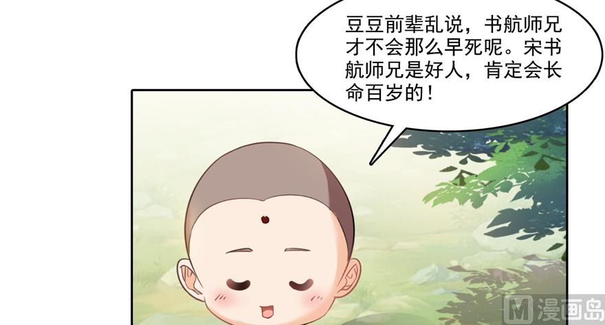 《修真聊天群》漫画最新章节第214话 破灭的侥幸心理免费下拉式在线观看章节第【100】张图片