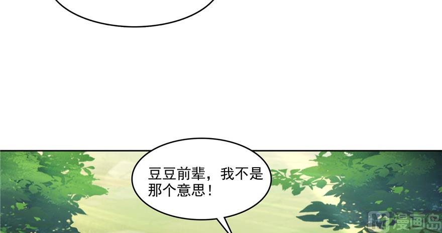 《修真聊天群》漫画最新章节第214话 破灭的侥幸心理免费下拉式在线观看章节第【102】张图片