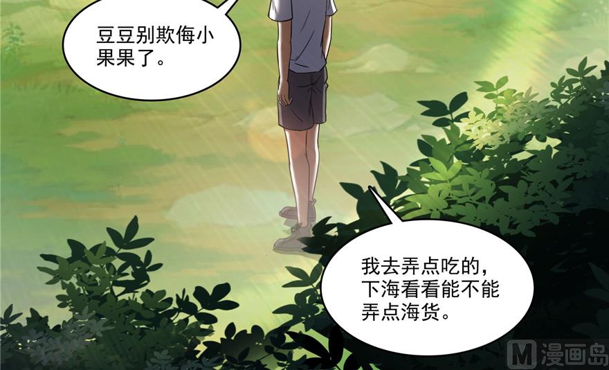 《修真聊天群》漫画最新章节第214话 破灭的侥幸心理免费下拉式在线观看章节第【104】张图片