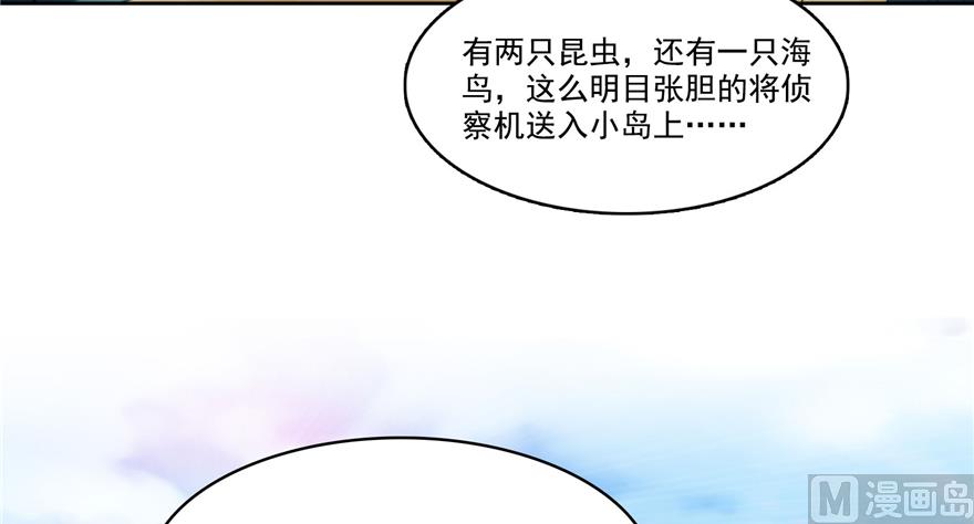 《修真聊天群》漫画最新章节第214话 破灭的侥幸心理免费下拉式在线观看章节第【112】张图片