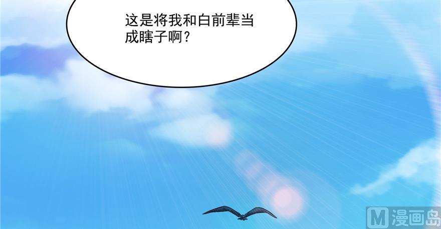 《修真聊天群》漫画最新章节第214话 破灭的侥幸心理免费下拉式在线观看章节第【113】张图片