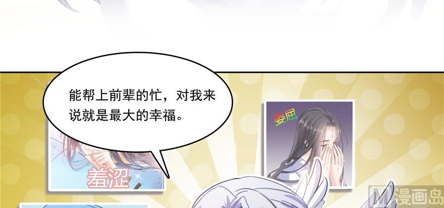 《修真聊天群》漫画最新章节第214话 破灭的侥幸心理免费下拉式在线观看章节第【17】张图片