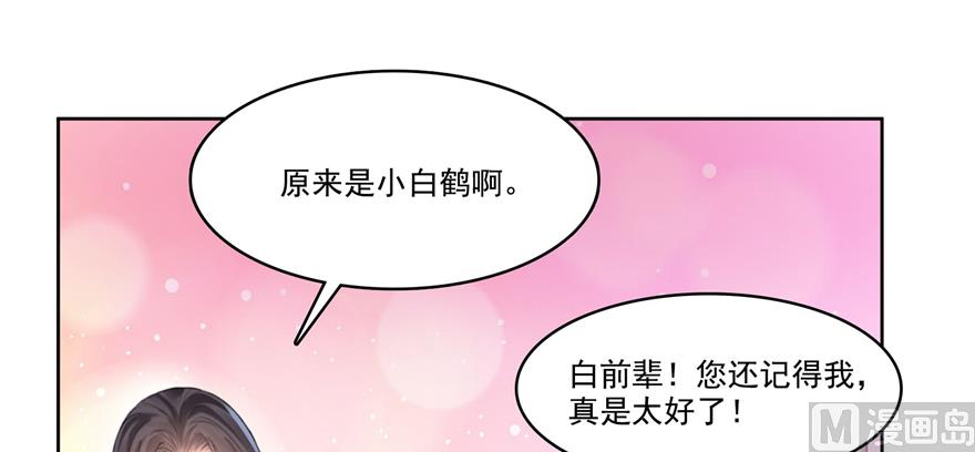 《修真聊天群》漫画最新章节第214话 破灭的侥幸心理免费下拉式在线观看章节第【4】张图片