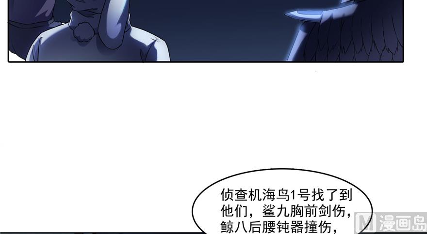 《修真聊天群》漫画最新章节第214话 破灭的侥幸心理免费下拉式在线观看章节第【52】张图片