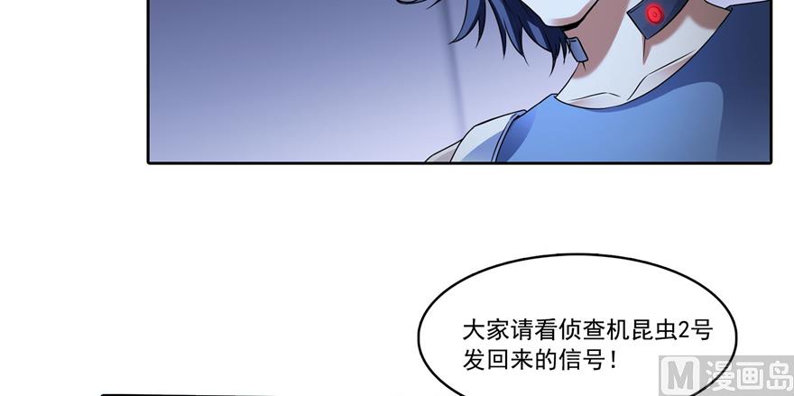 《修真聊天群》漫画最新章节第214话 破灭的侥幸心理免费下拉式在线观看章节第【56】张图片